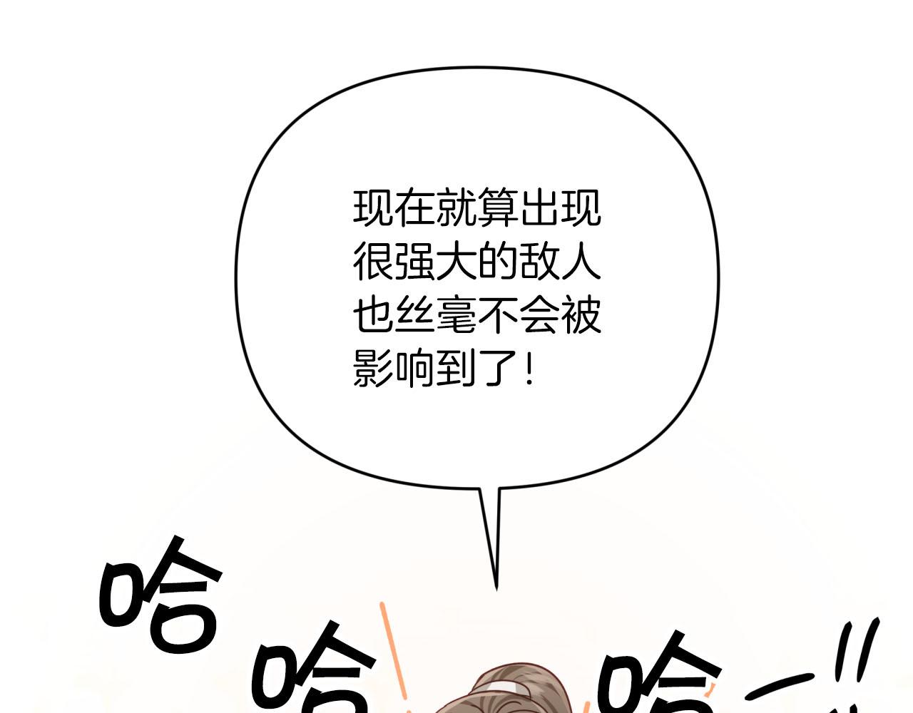 第24话 蒲公英羣部落104