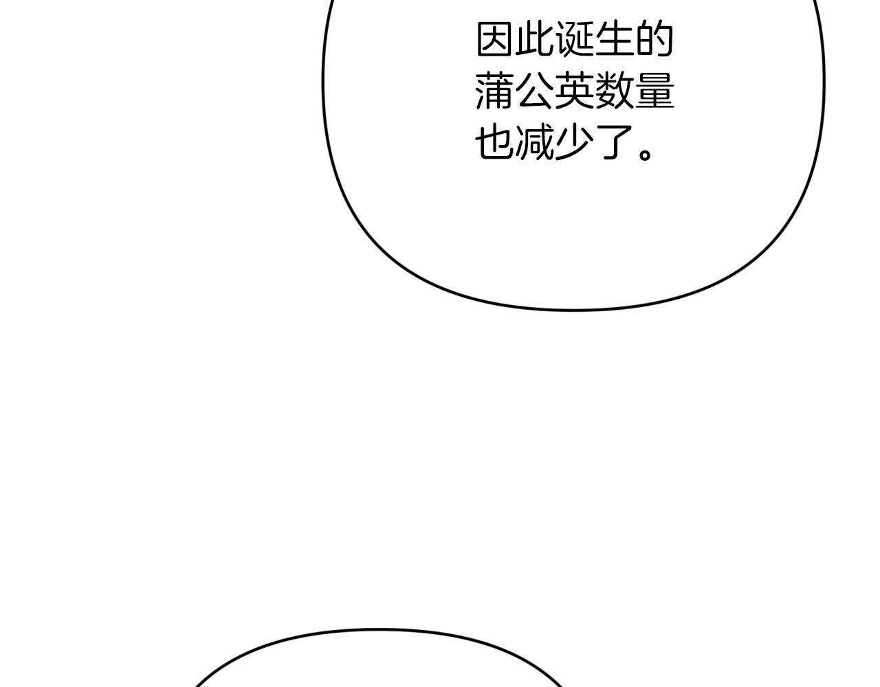 第25话 第一个支线任务98