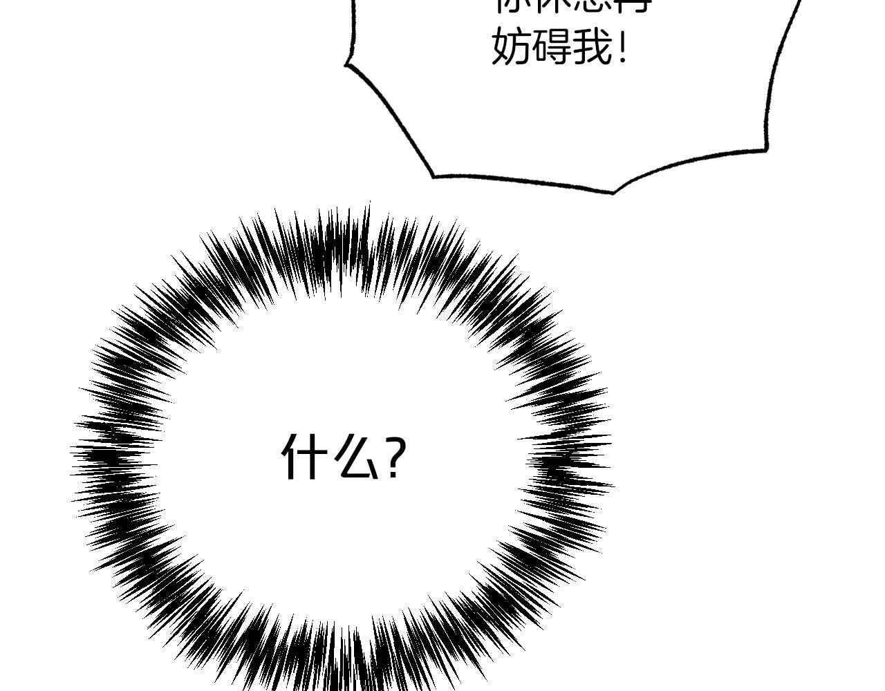 第5话 世界之树的果实！153