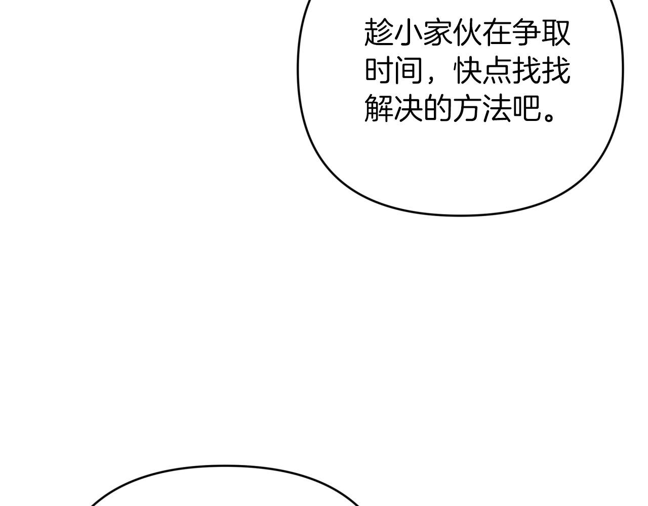 第39话 世界之树的复活条件86
