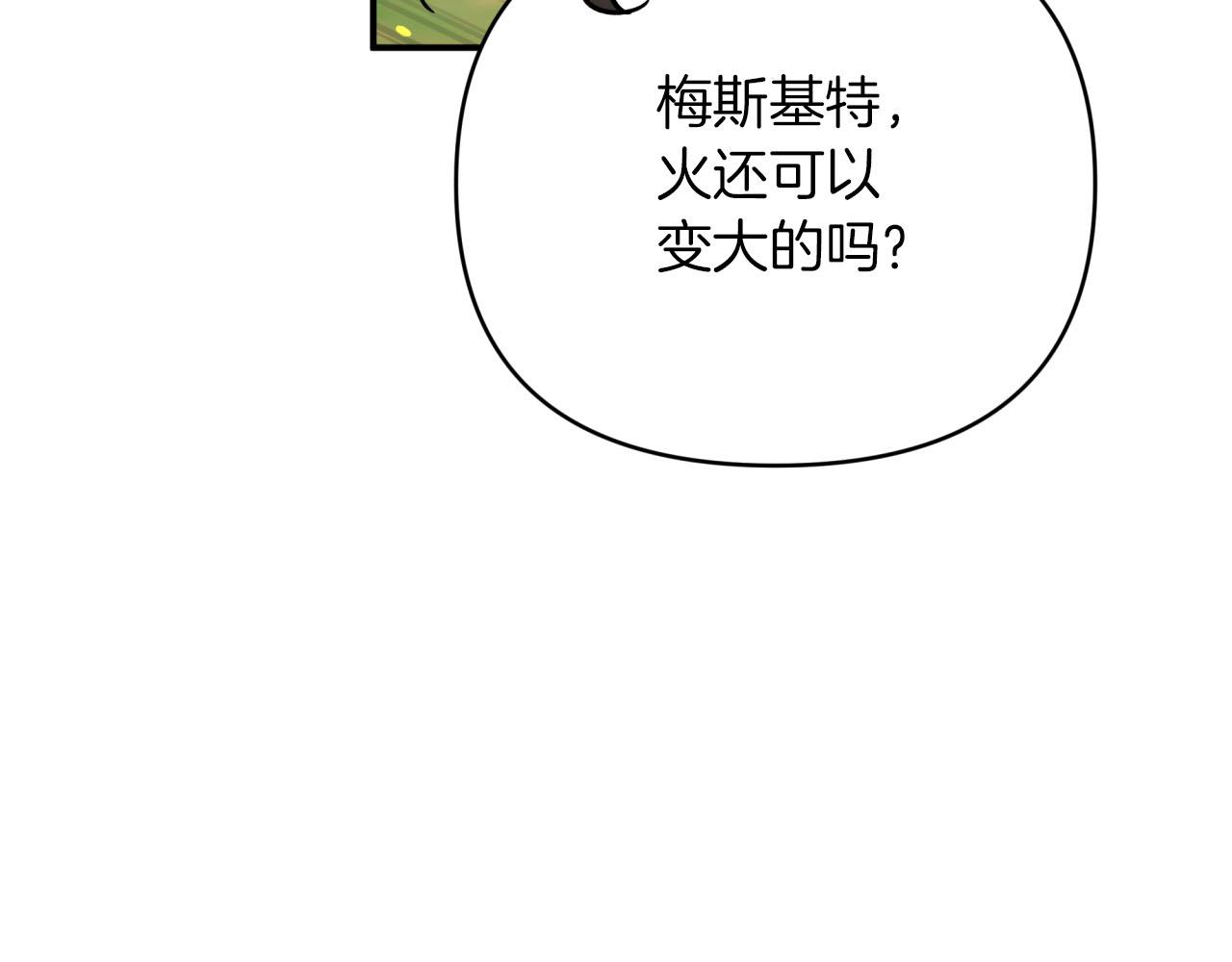 第21话 树精们的初作战170