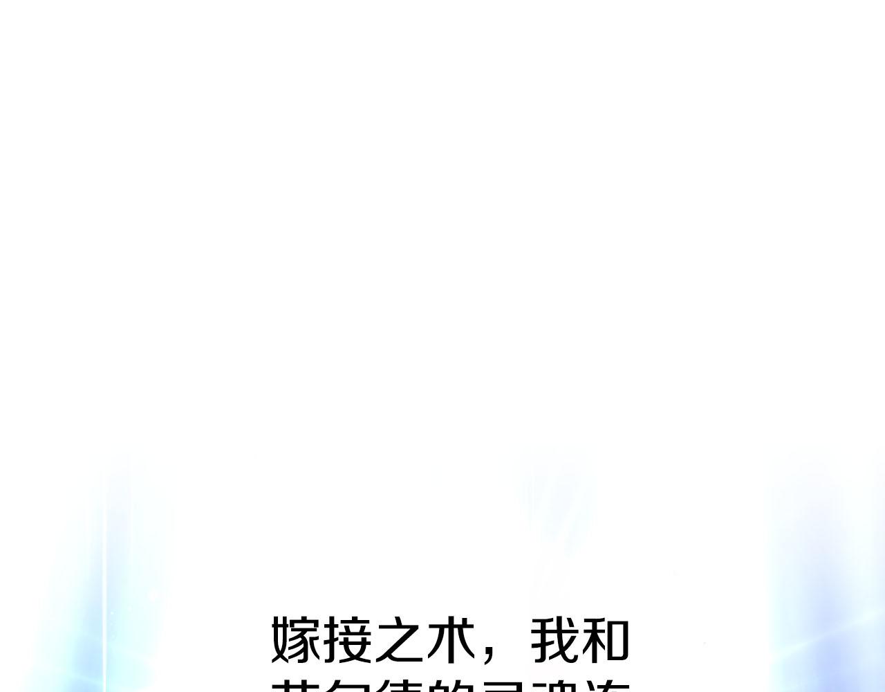 第33话 合体技能？！136
