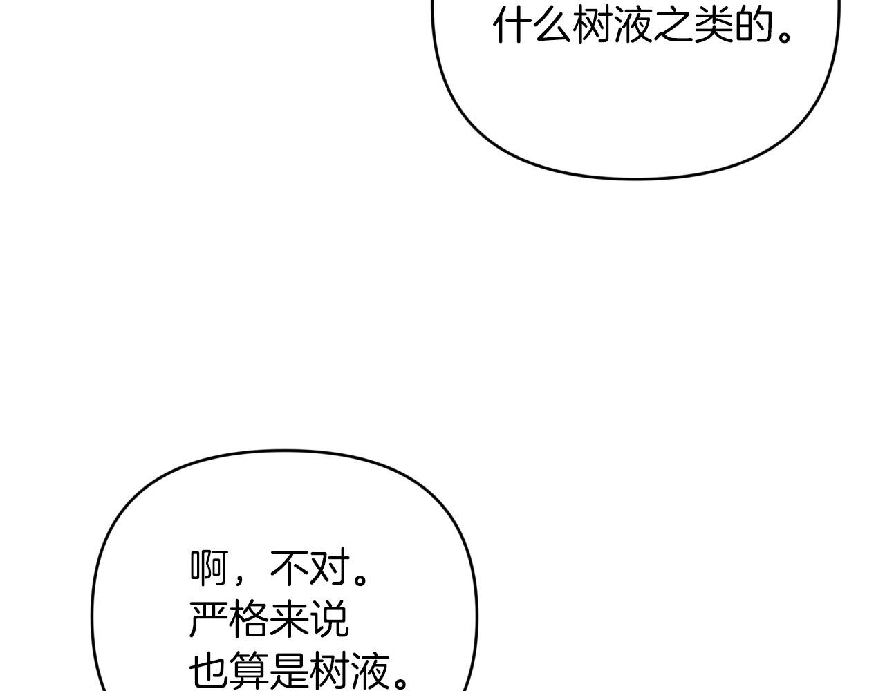 第34话 钻石雨95