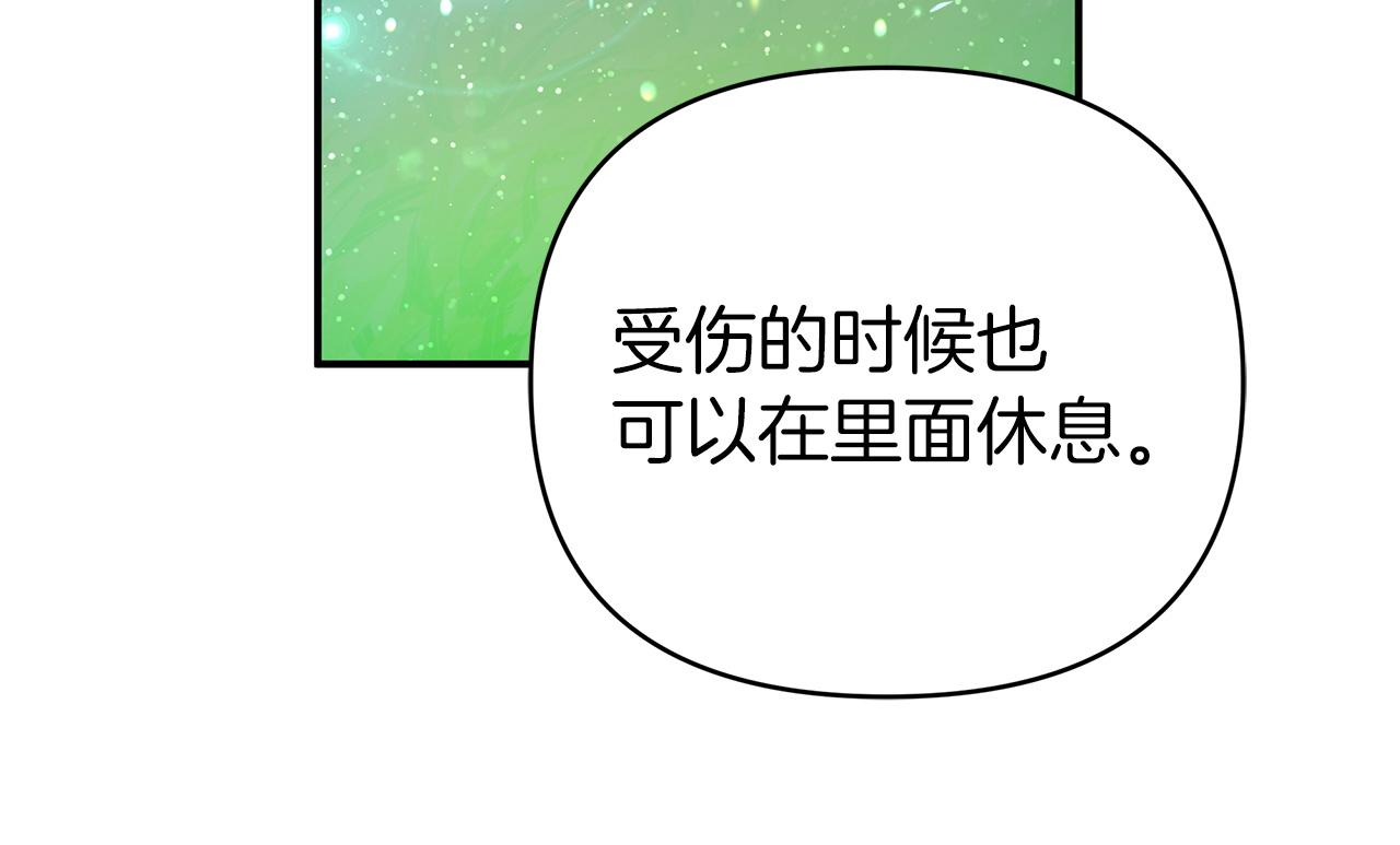 第7话 树精就在我身边？！145