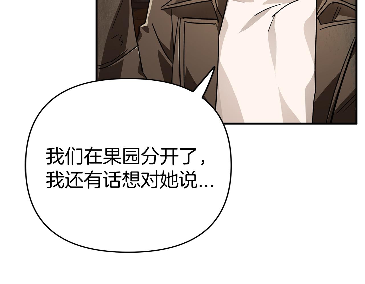 第11话 黛西的过去21