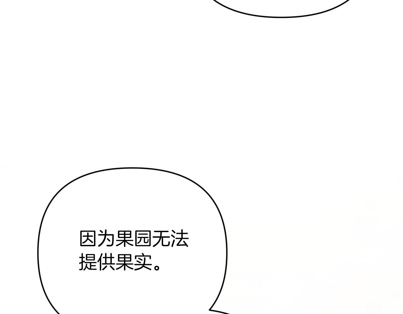 第37话 另一个黛西树精157