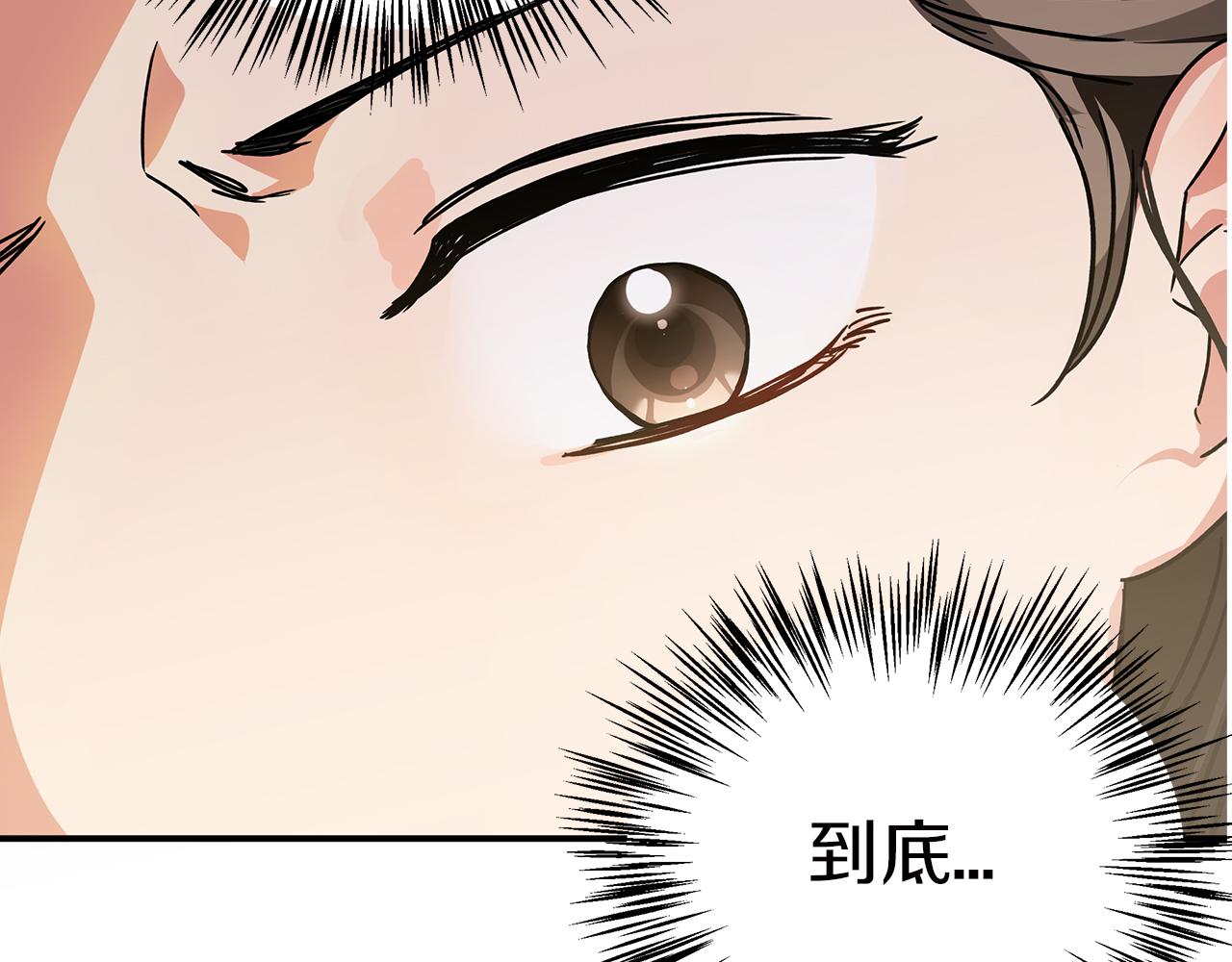 第1话 穿到最讨厌的世界了？！16