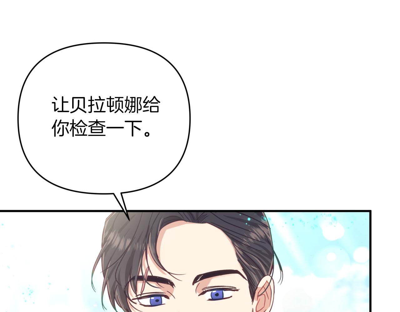 第34话 钻石雨89