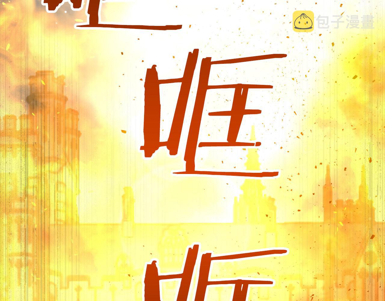 第39话 世界之树的复活条件109