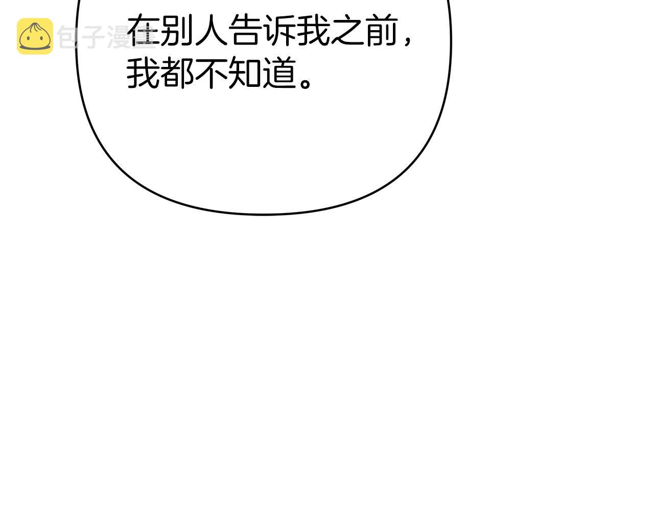 第11话 黛西的过去35