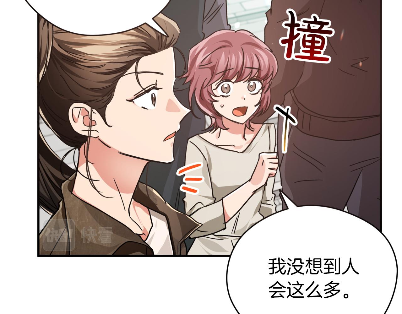 第5话 世界之树的果实！15