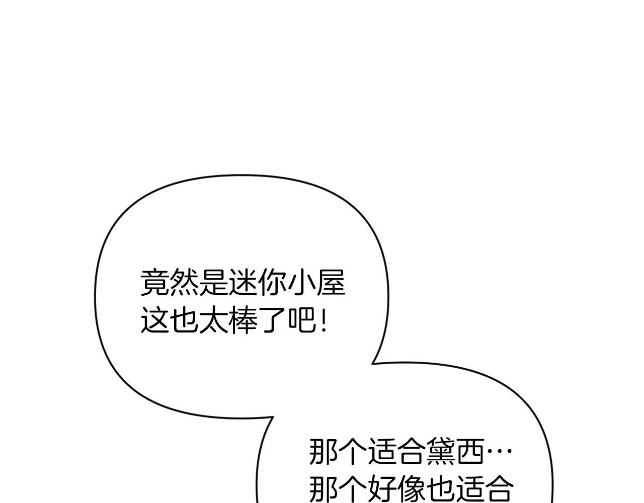 第18话 抽盲盒，抽抽乐！21