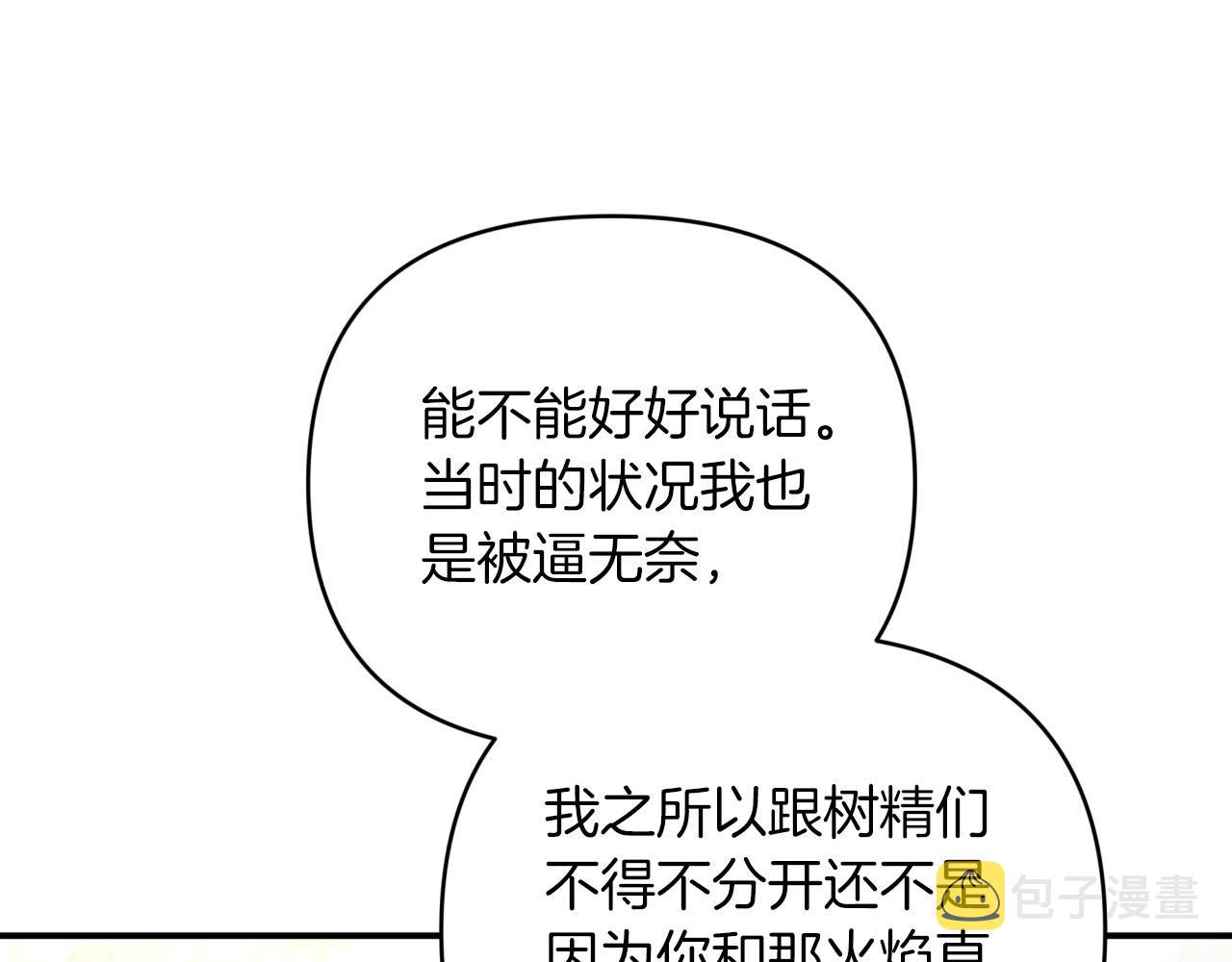 第42话 升职了？！73