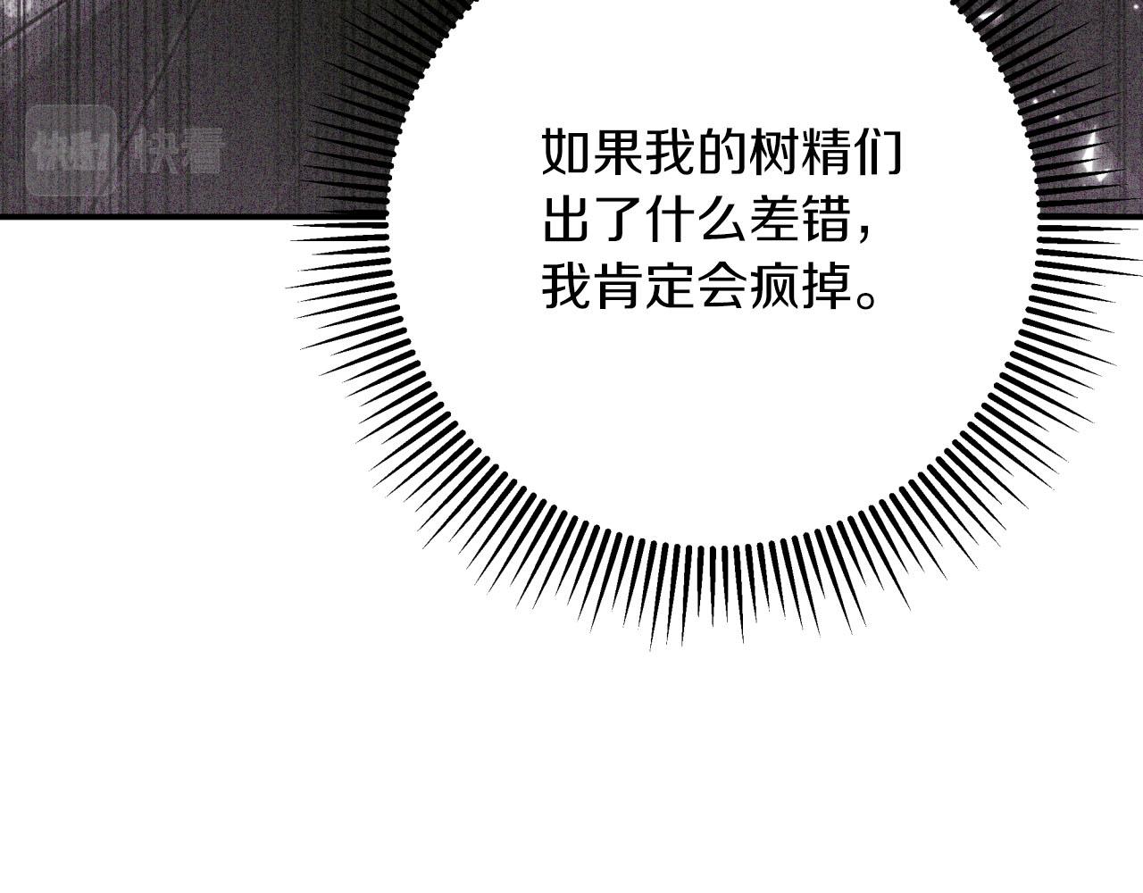第41话 发光的世界之树194