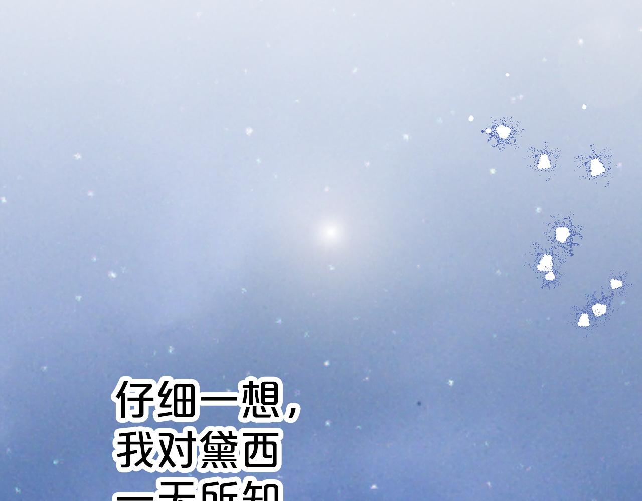 第11话 黛西的过去5