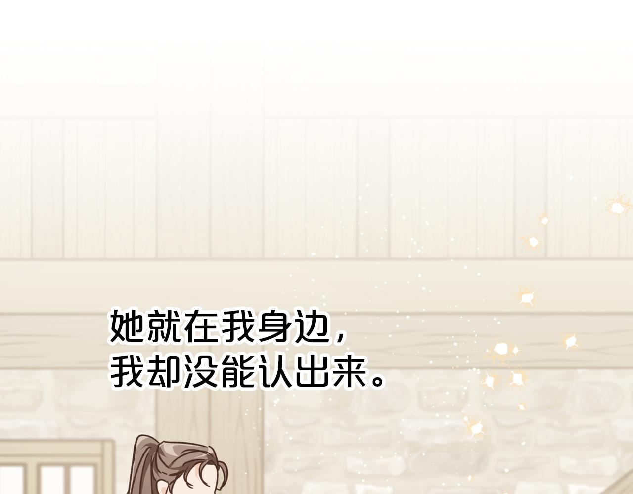 第7话 树精就在我身边？！90