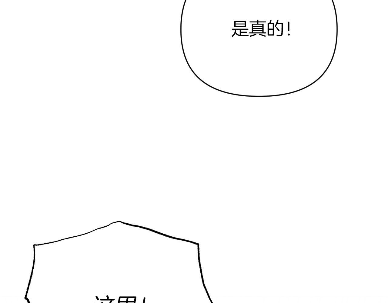 第18话 抽盲盒，抽抽乐！193
