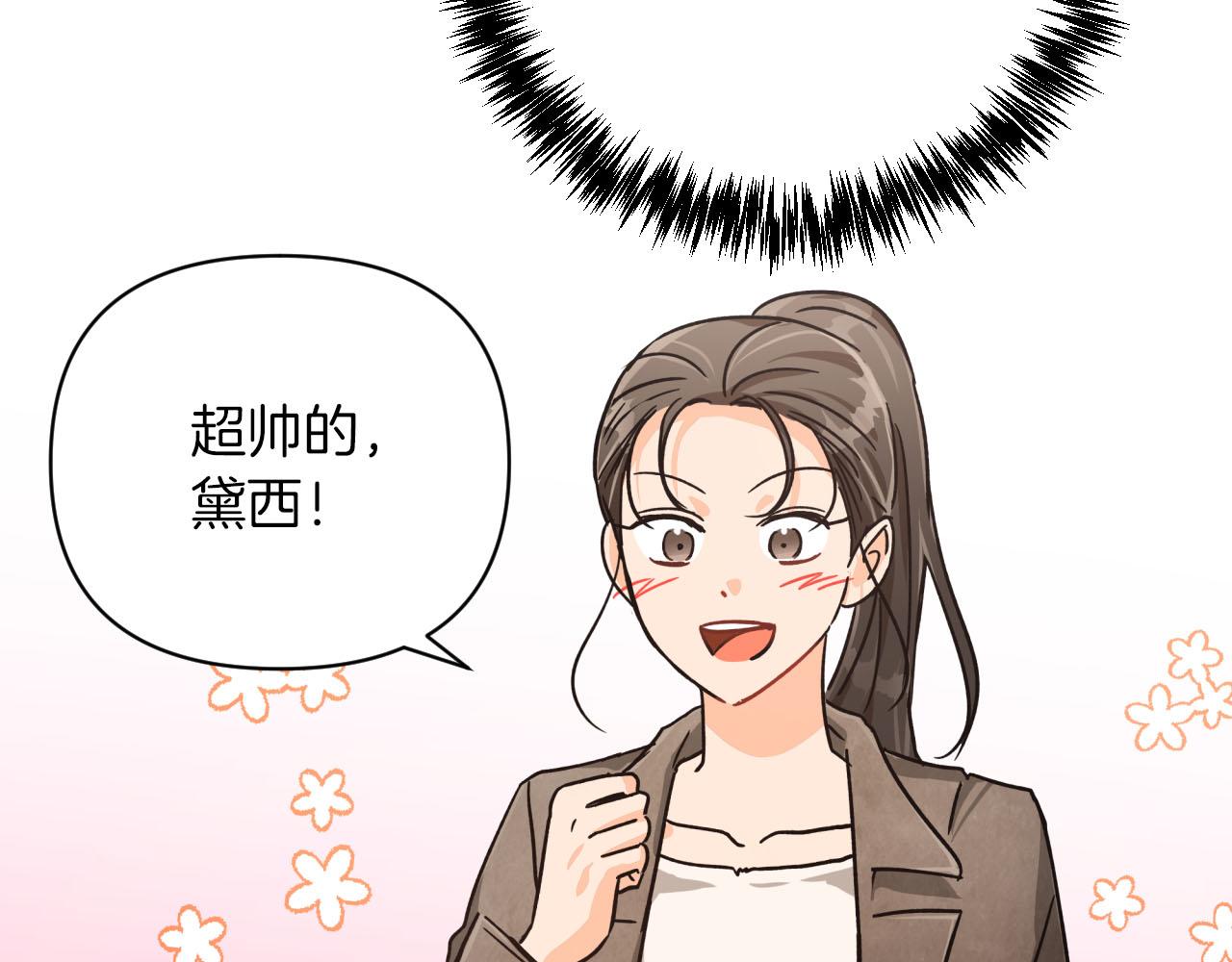 第16话 自家树精闹内讧？132