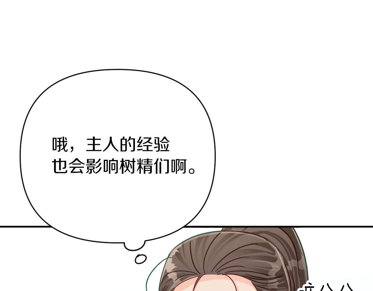 第17话 入手新手装备！58