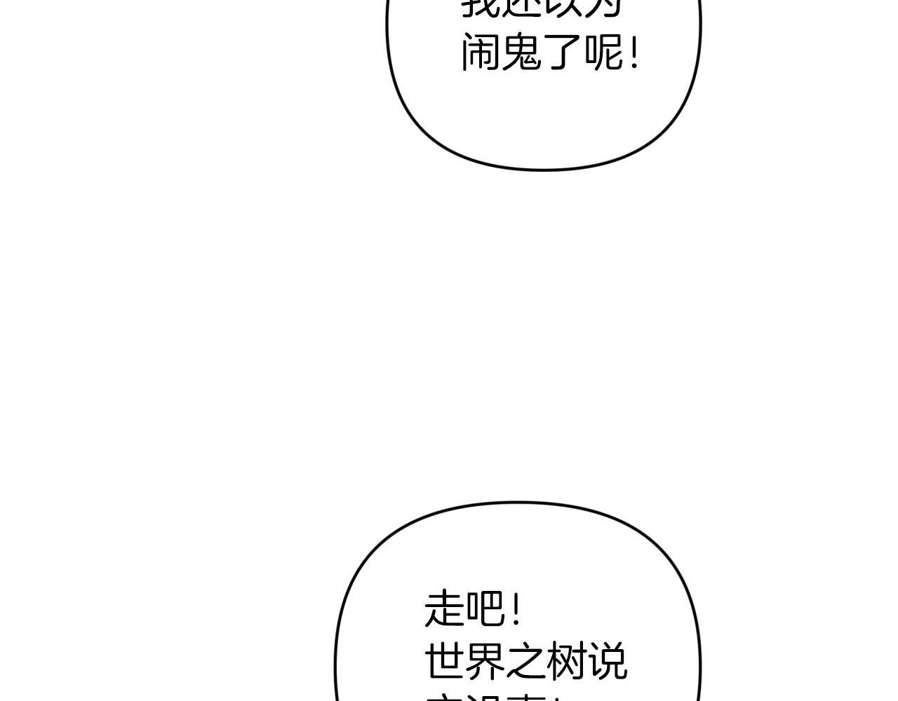 第39话 世界之树的复活条件3