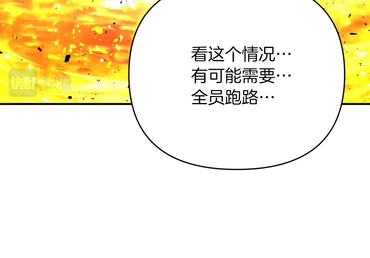 第33话 合体技能？！11