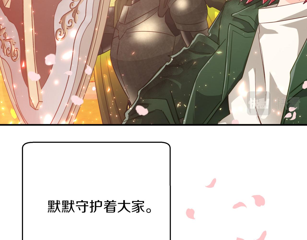 第33话 合体技能？！83