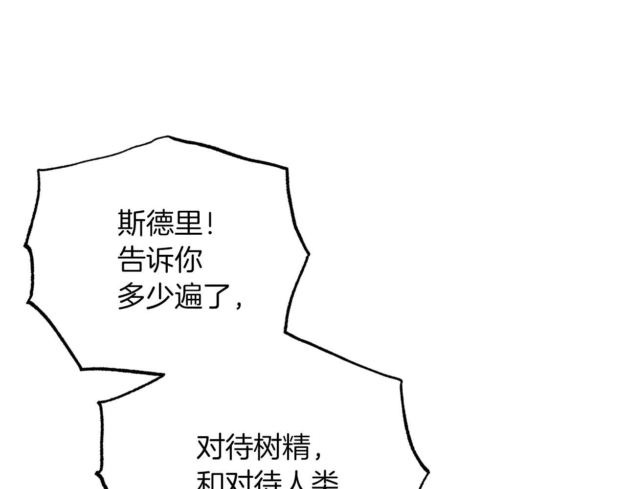 第30话 树精养大的德鲁伊63