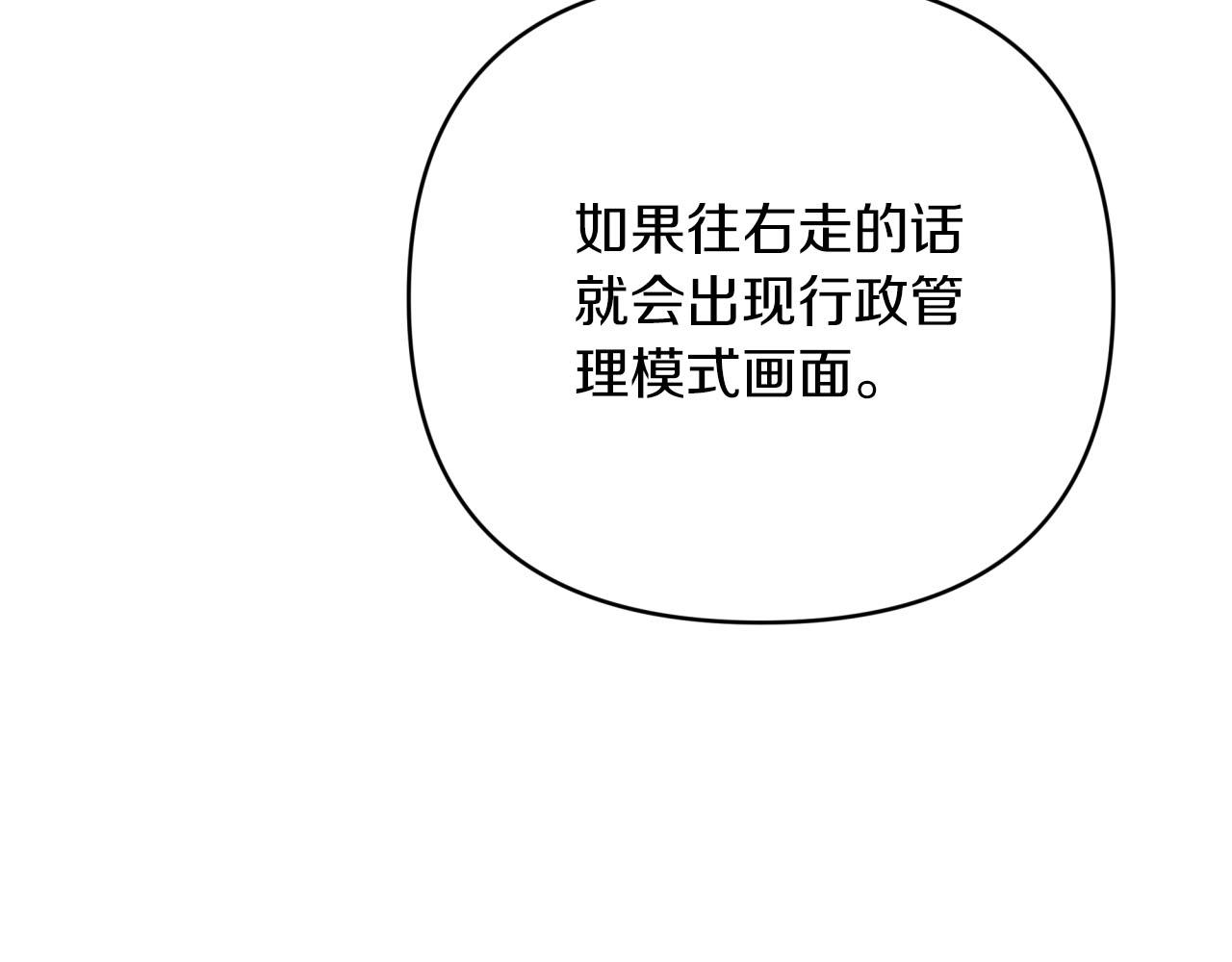 第42话 升职了？！31