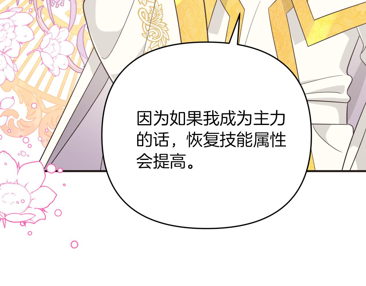 第20话 队伍主力119
