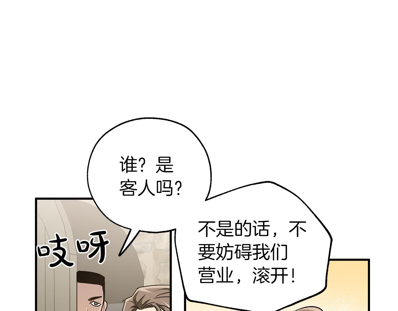 第1话 穿到最讨厌的世界了？！122