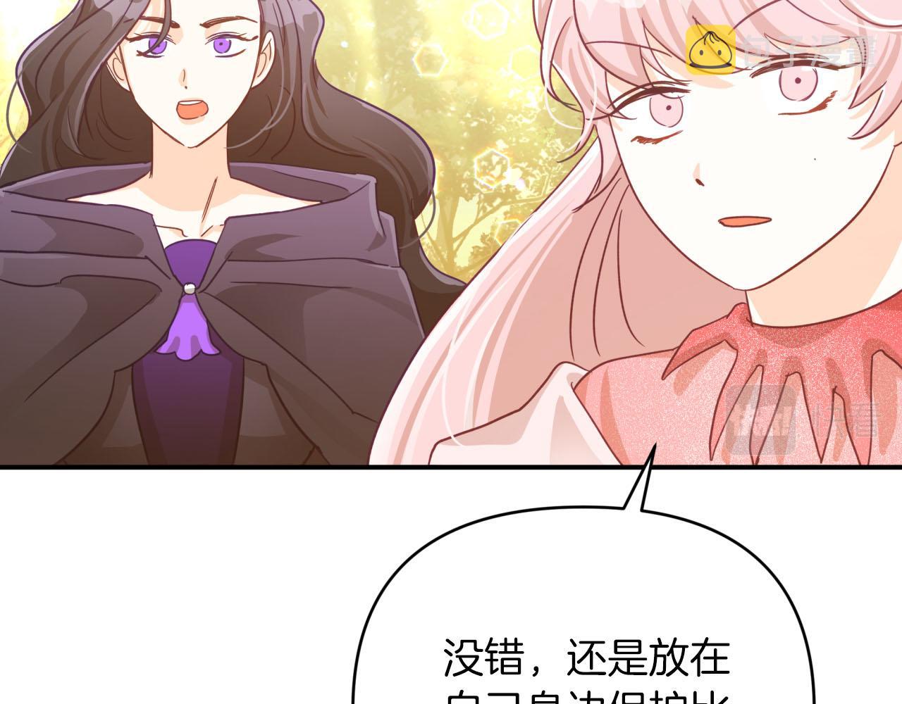 第31话 用手机组队？！33