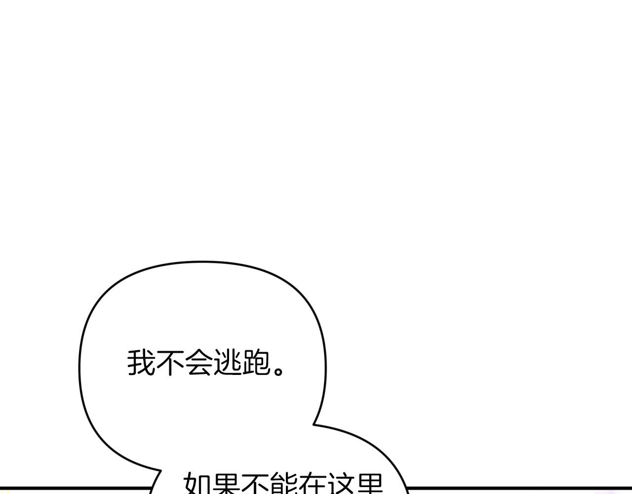 第33话 合体技能？！16