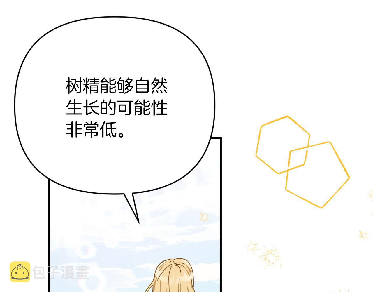 第24话 蒲公英羣部落137