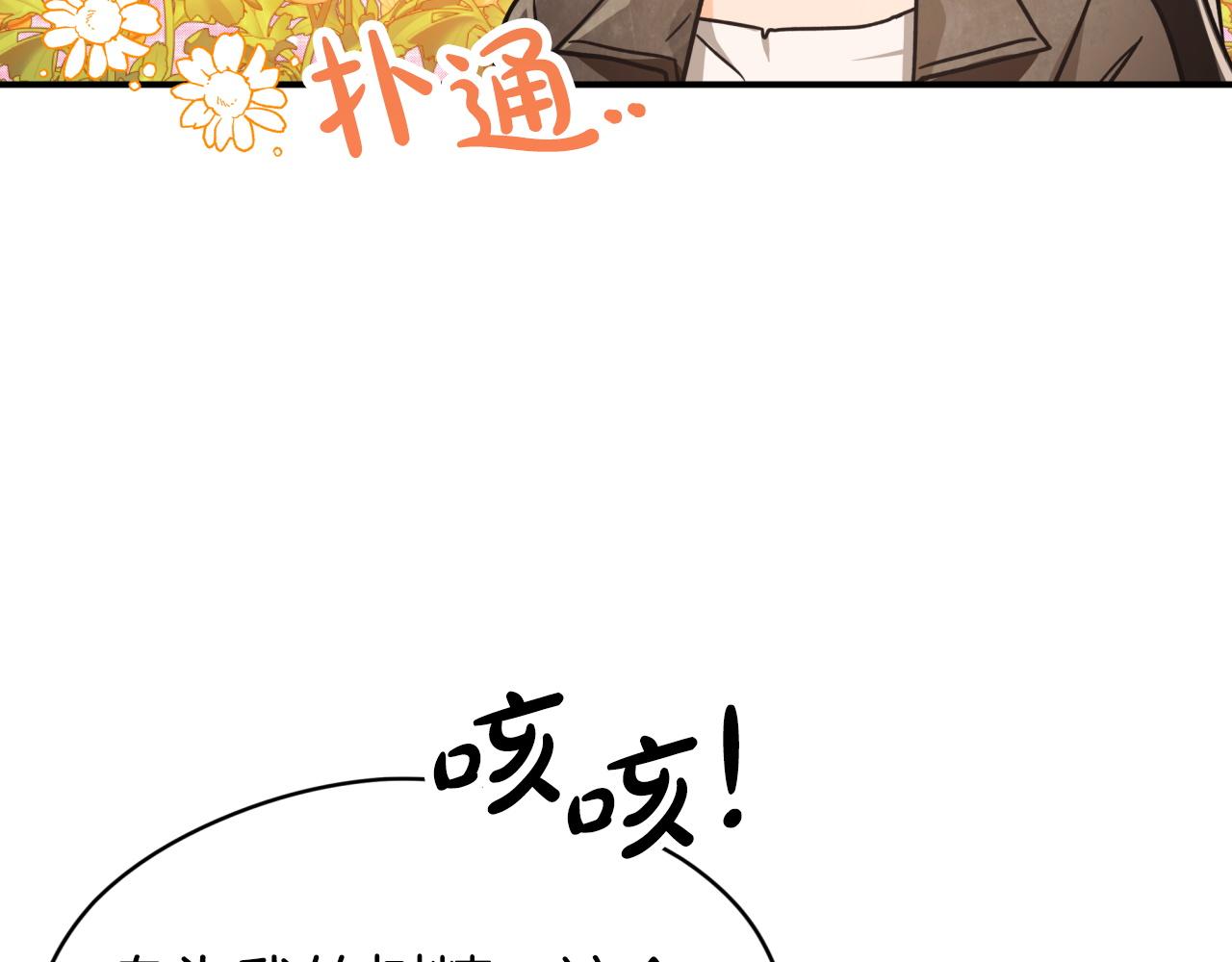 第8话 这是树精？147