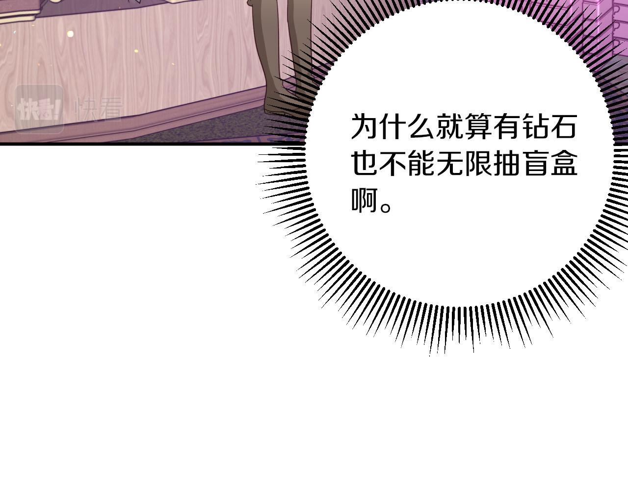 第18话 抽盲盒，抽抽乐！36