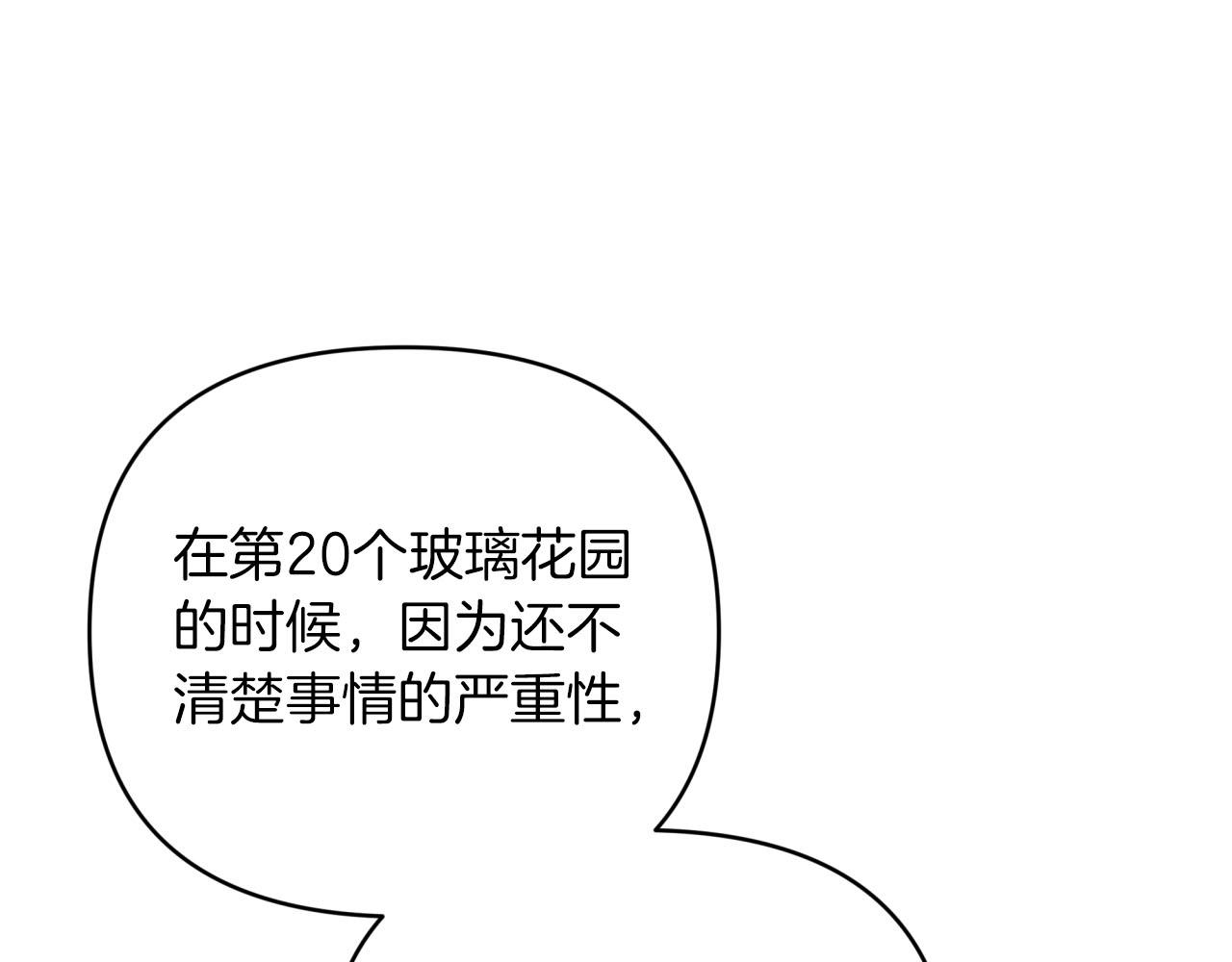 第30话 树精养大的德鲁伊150