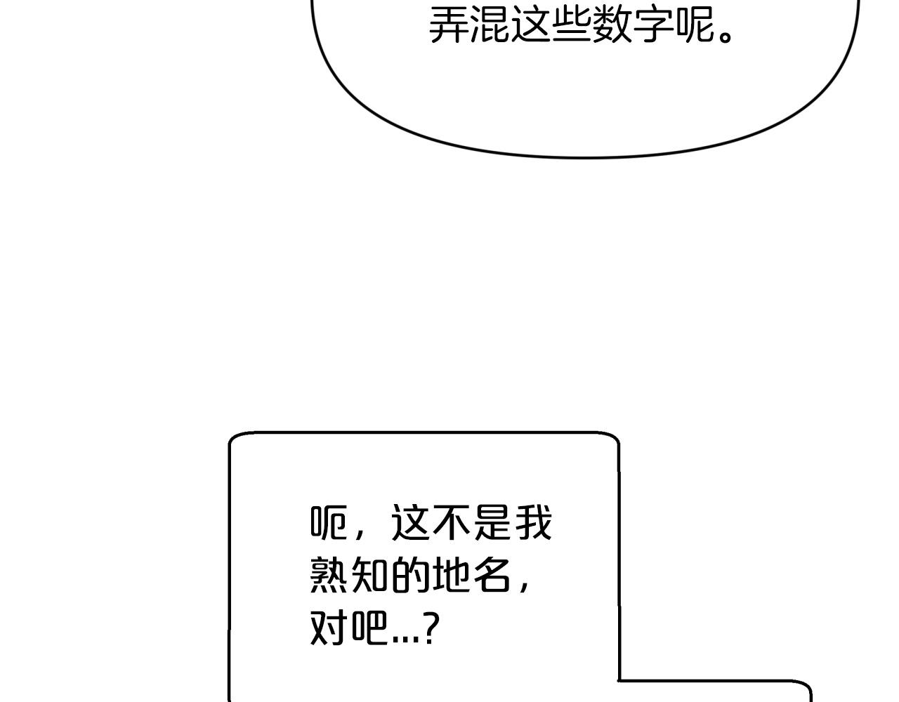 第3话 手机等於钱包？61