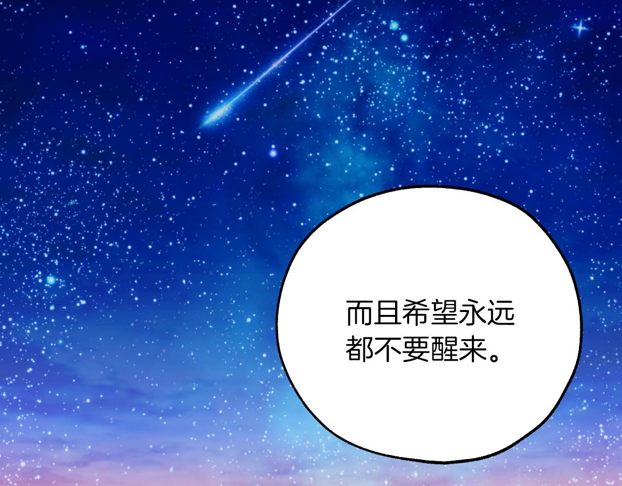 第4话 你被雇佣了！155