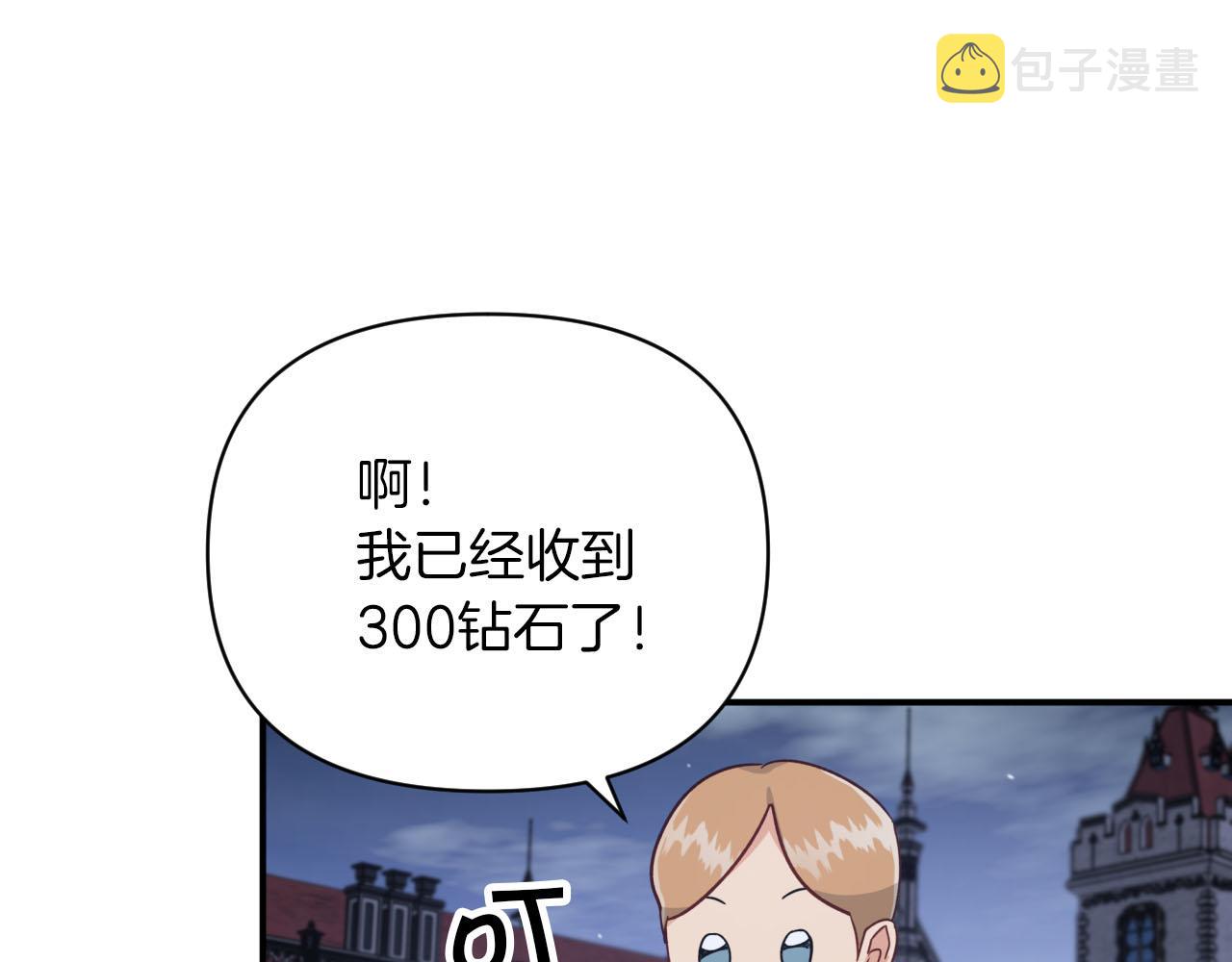 第17话 入手新手装备！14