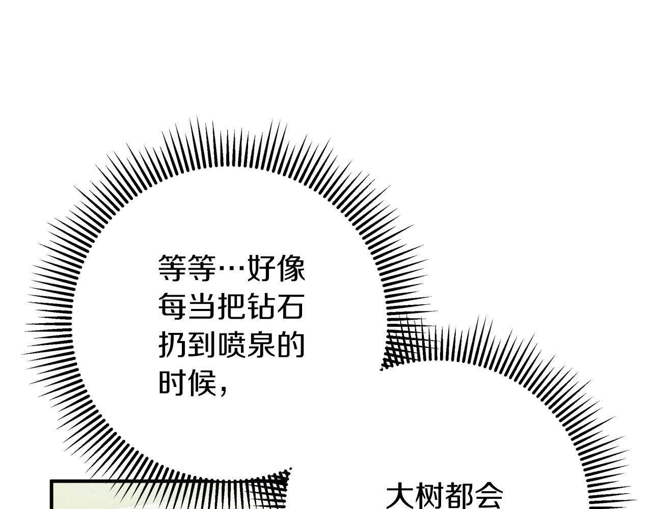 第40话 氪金续命？195
