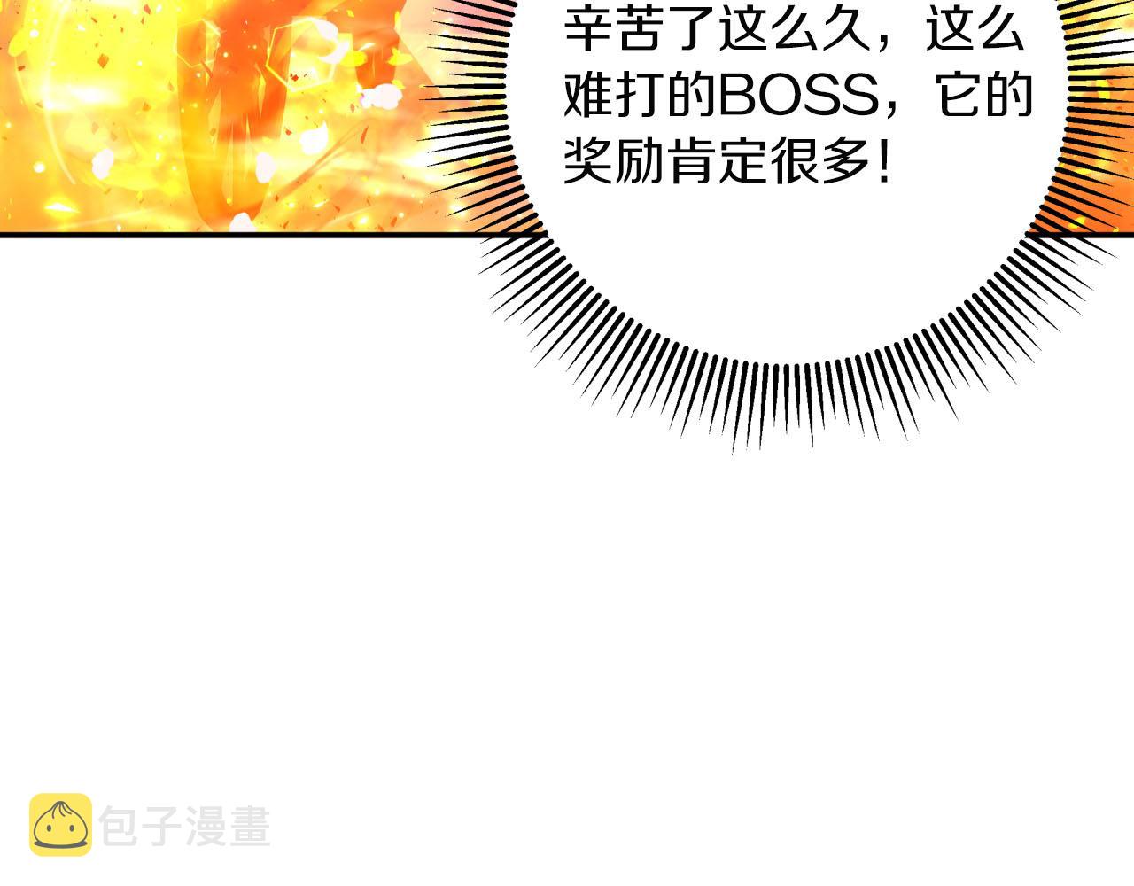 第33话 合体技能？！21
