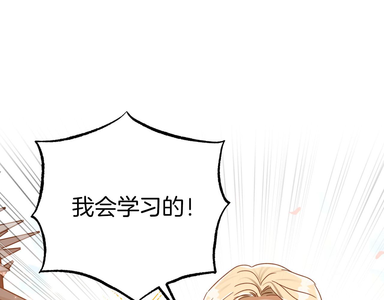 第32话 大佬的连携攻击103