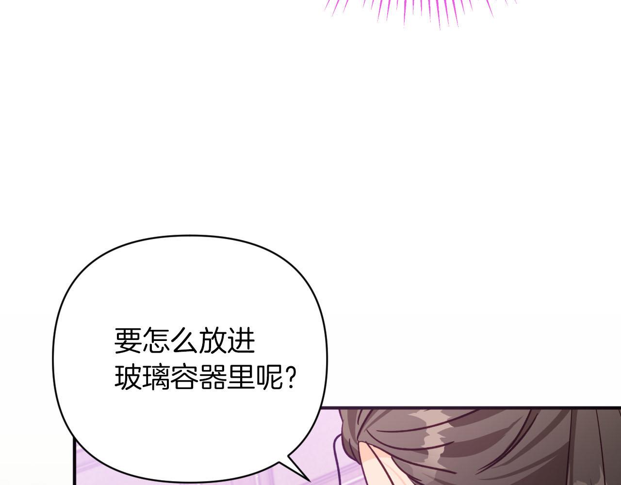 第18话 抽盲盒，抽抽乐！133