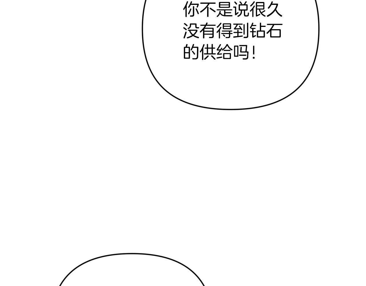 第39话 世界之树的复活条件162