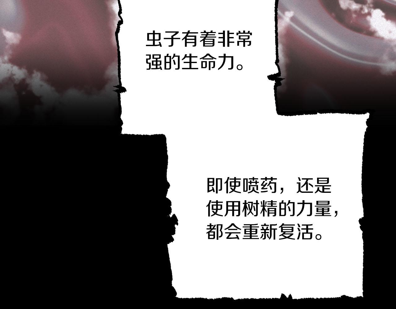 第38话 事件的源头144