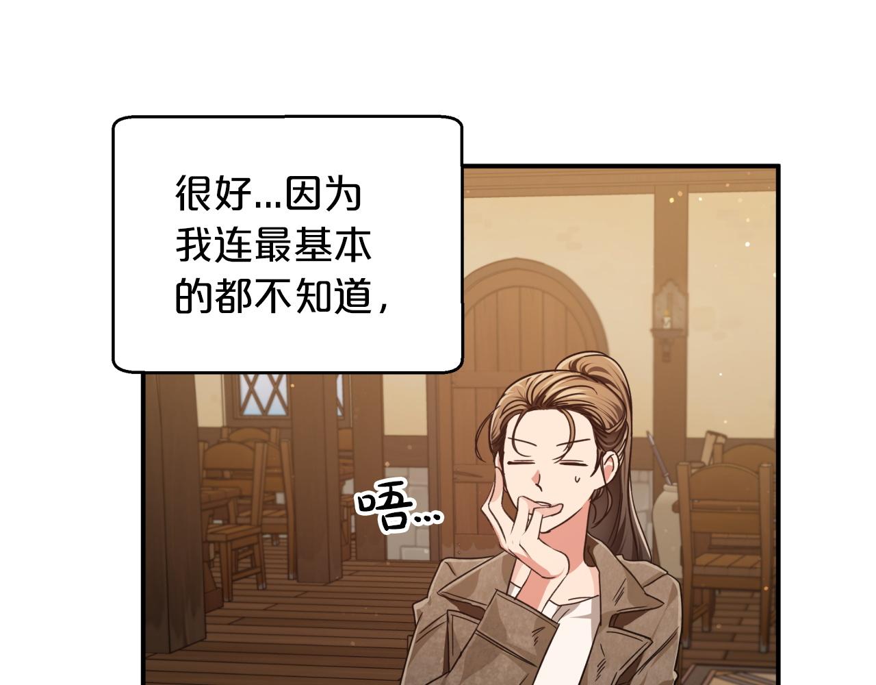 第3话 手机等於钱包？54