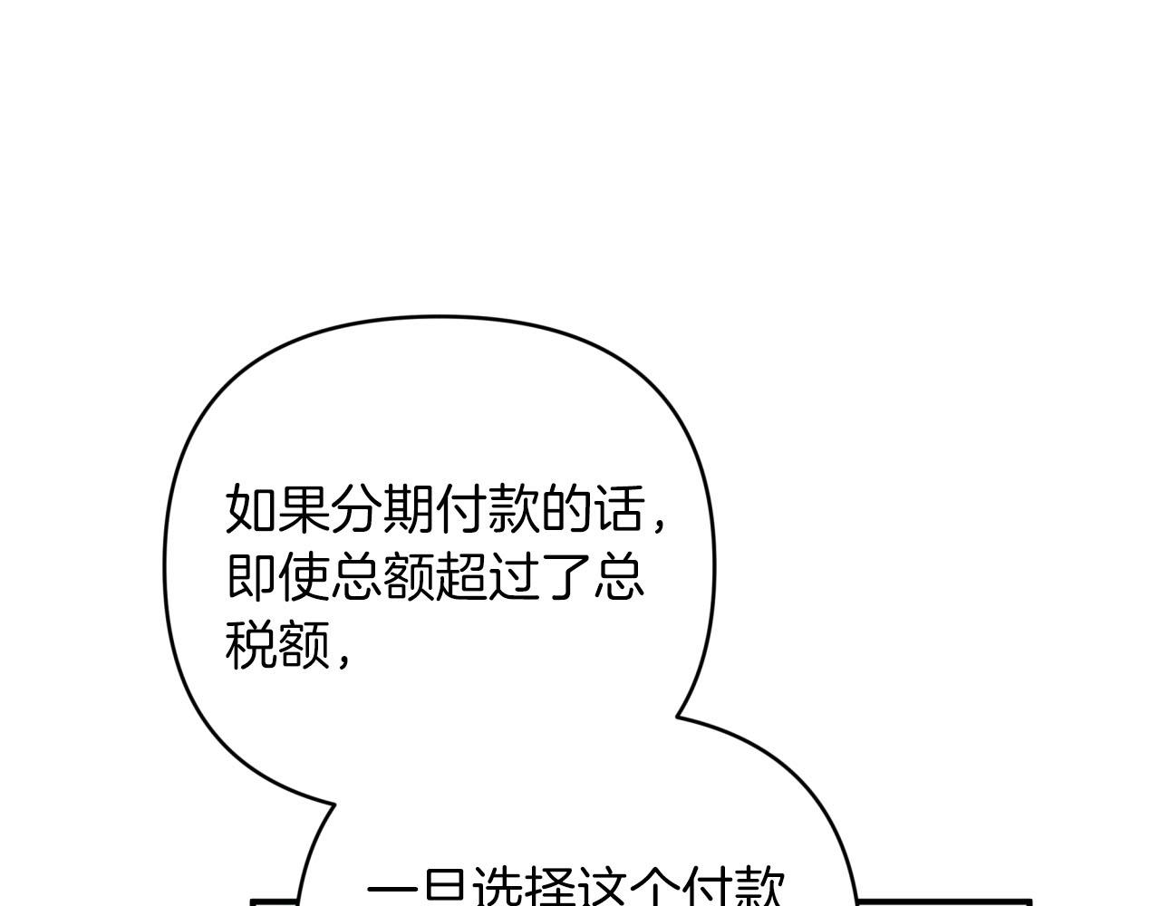 第42话 升职了？！173