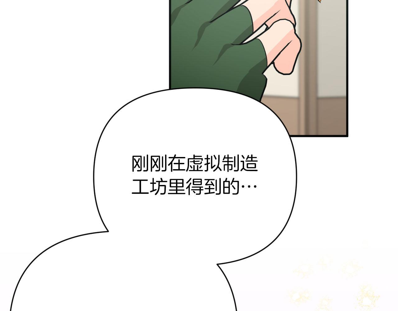 第18话 抽盲盒，抽抽乐！184