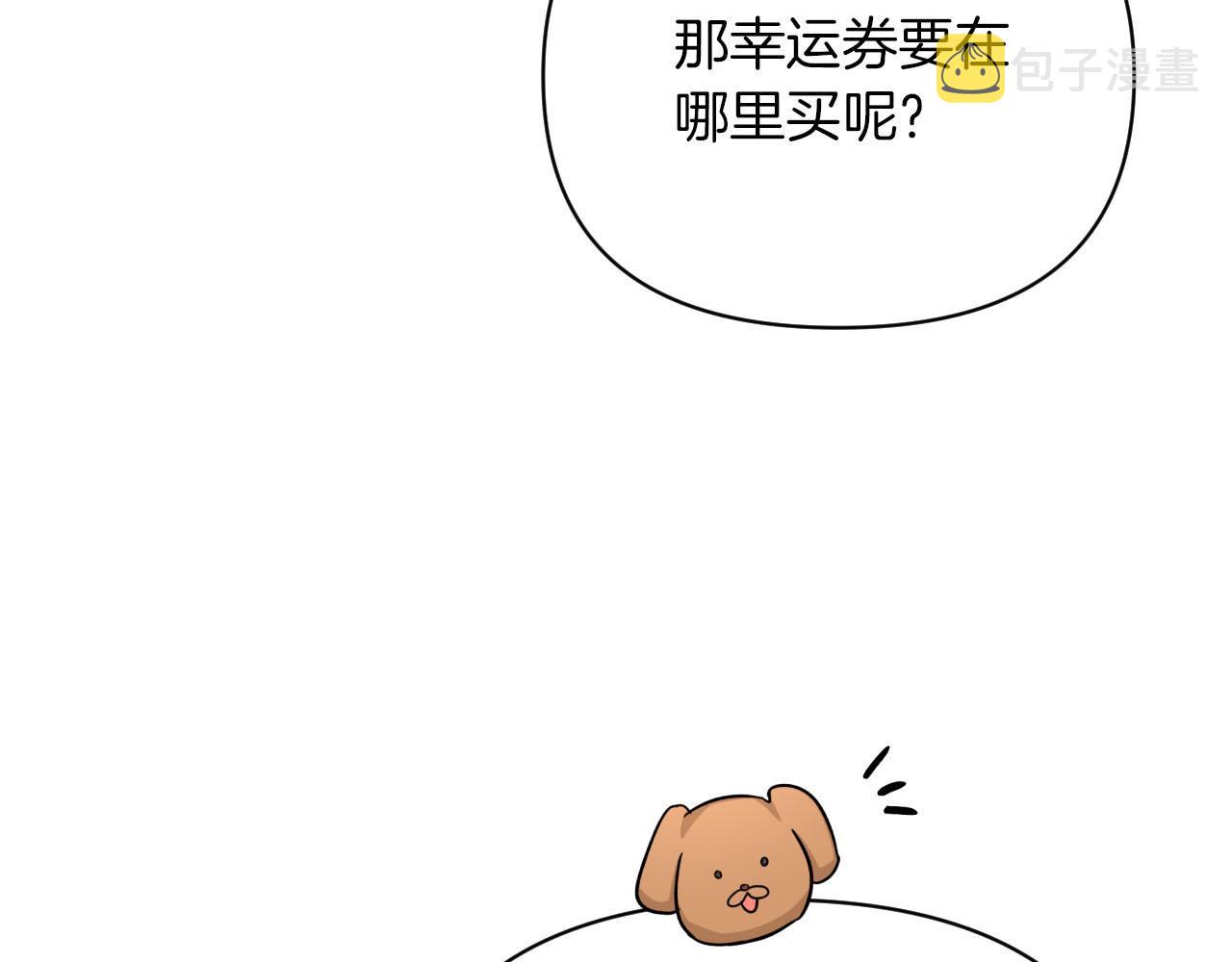 第17话 入手新手装备！89