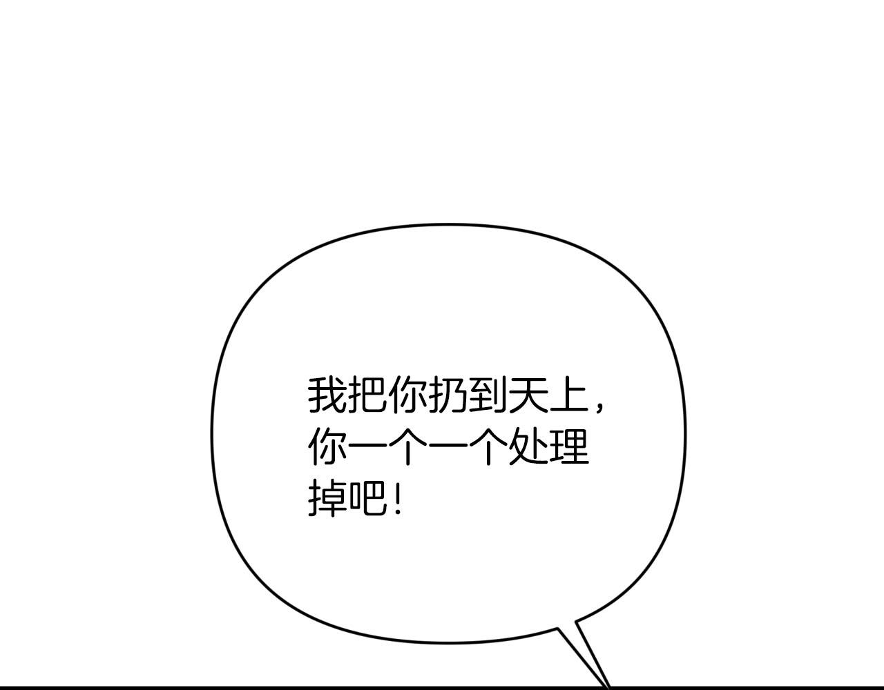 第29话 另一位德鲁伊61